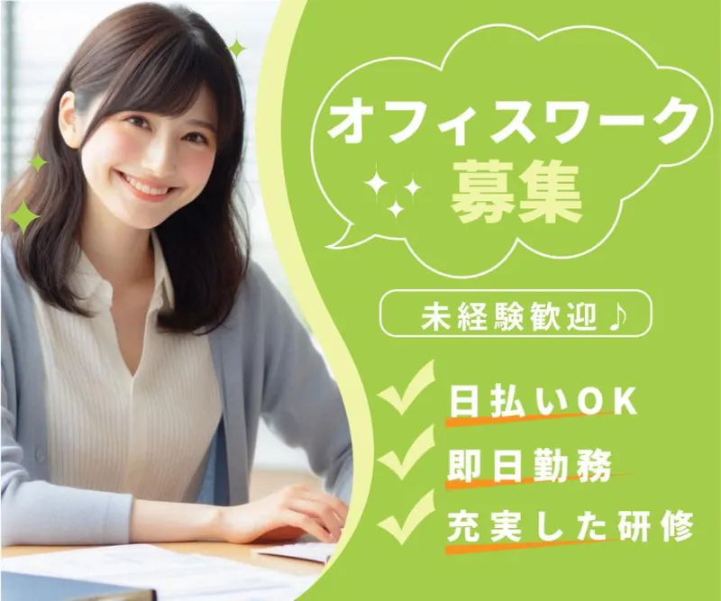 株式会社NEXTスタッフサービス/NKTjm60250のアルバイト・バイト求人情報-04