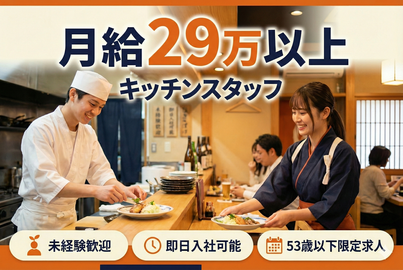 株式会社オールディッシュ-0002の求人・転職情報