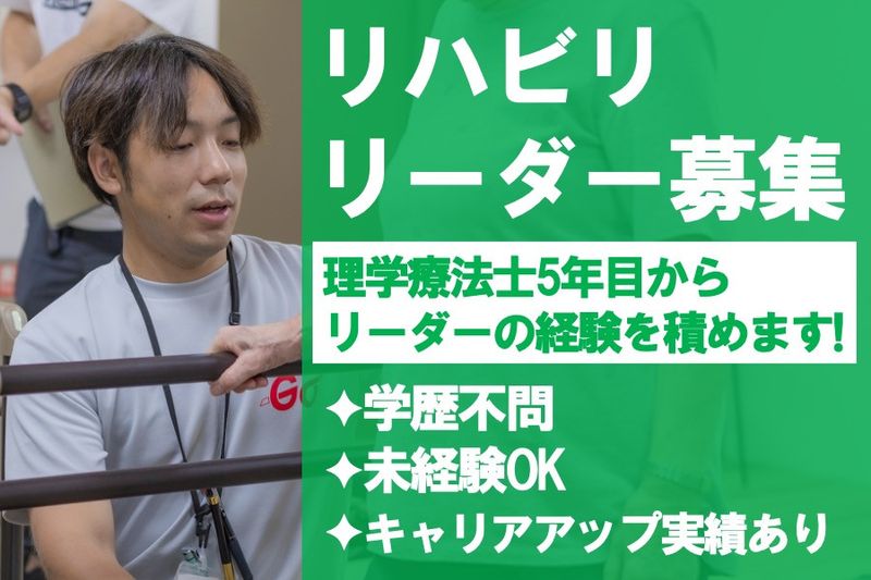 株式会社MediGo-0002の求人・転職情報