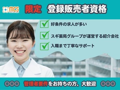 株式会社スギ薬局の求人・転職情報