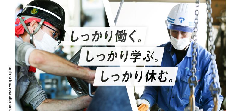 合同会社アニモの求人・転職情報