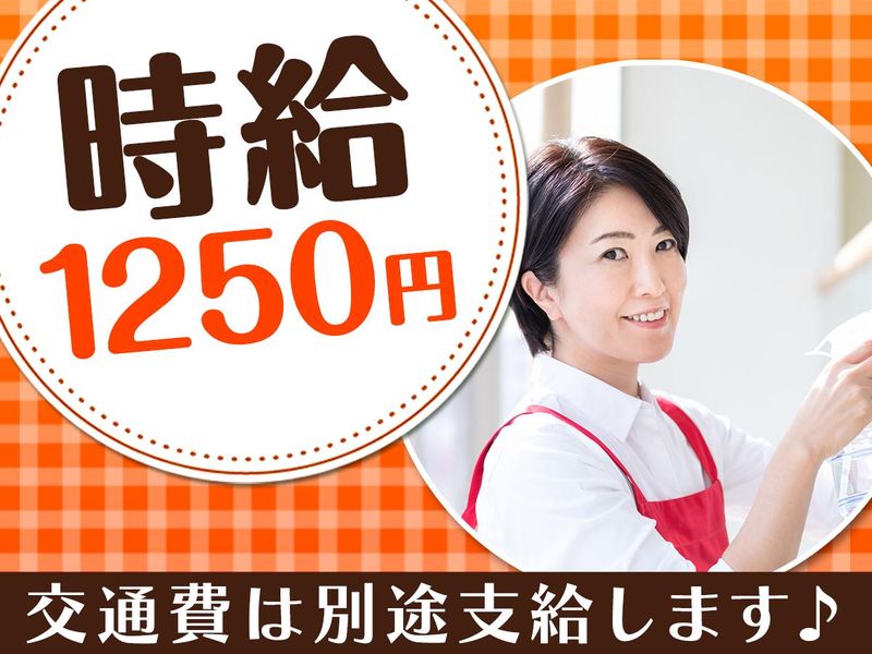 那須町のリゾートホテル/株式会社協栄のアルバイト・バイト求人情報-01