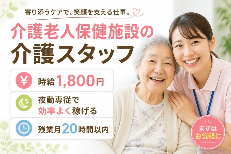 株式会社グッドパートナーズの派遣求人情報