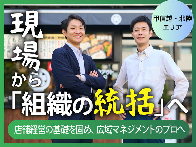 株式会社ホットランドホールディングス