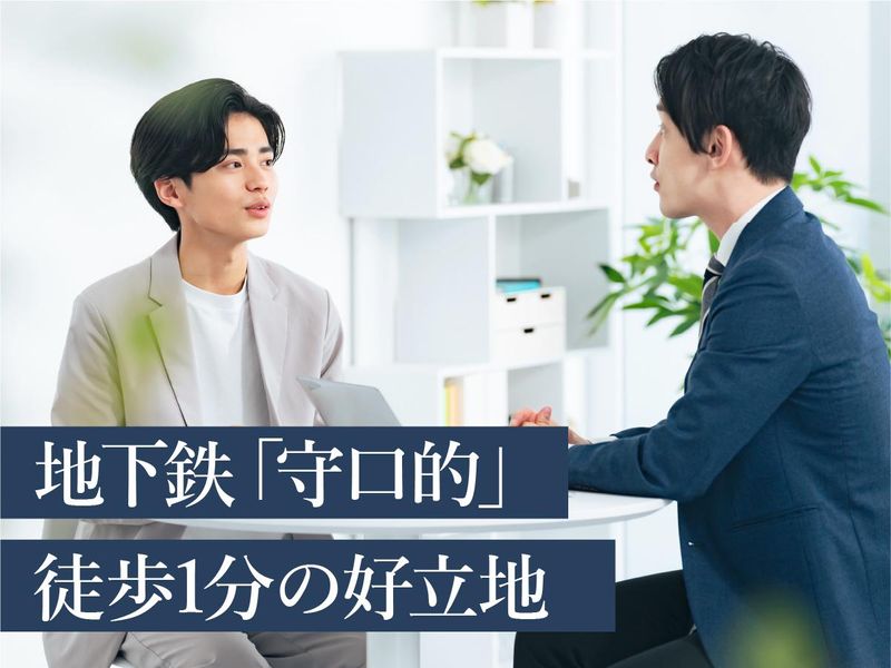 株式会社日本旅行コーポレートソリューションズ　本社のアルバイト・バイト求人情報-05