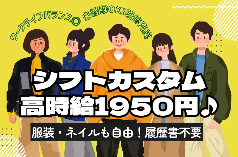 株式会社日本パーソナルビジネス(1G)　KS03_00307のアルバイト・バイト求人情報