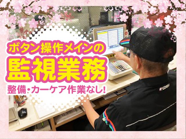 トコスエンタプライズ株式会社の求人・転職情報