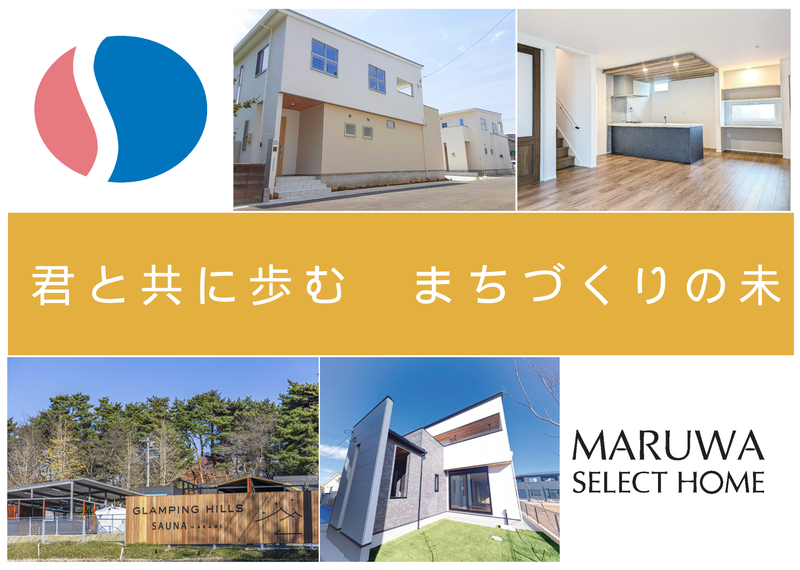 丸和セレクトホーム株式会社-0003の求人・転職情報