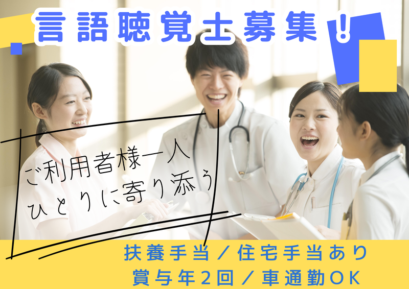 医療法人杏林会　北上駅前病院の求人・転職情報