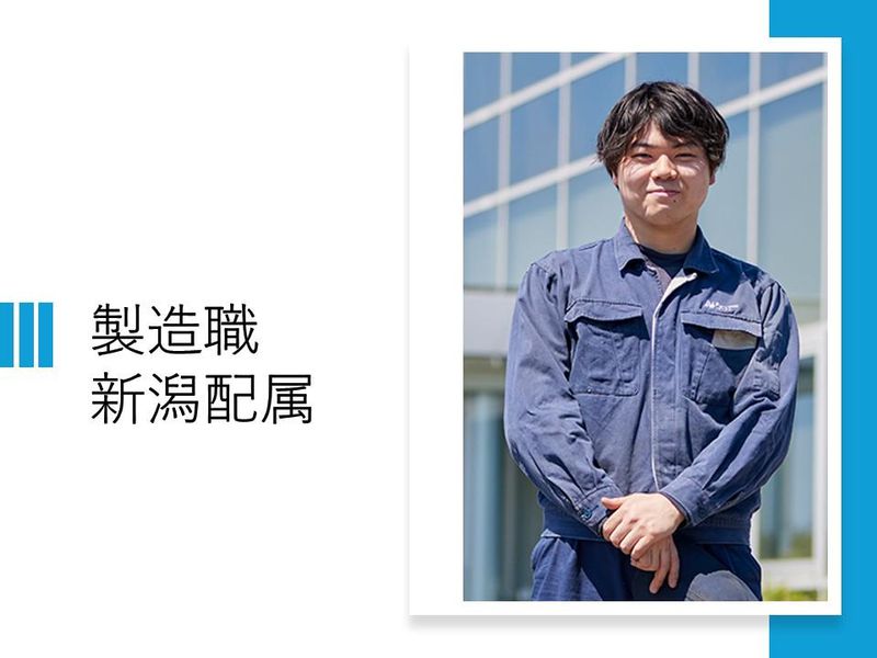 日栄インテック株式会社