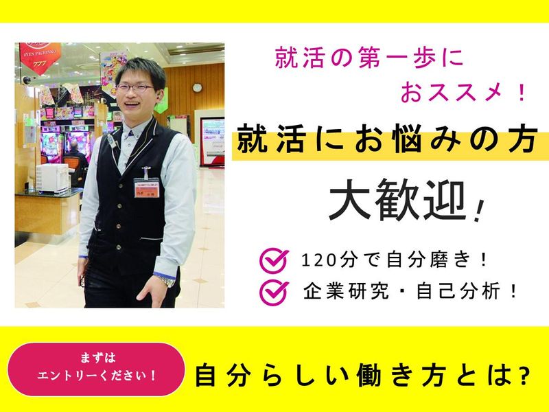 広島県福山市　店舗運営から学ぶ、自分アップデート講座!