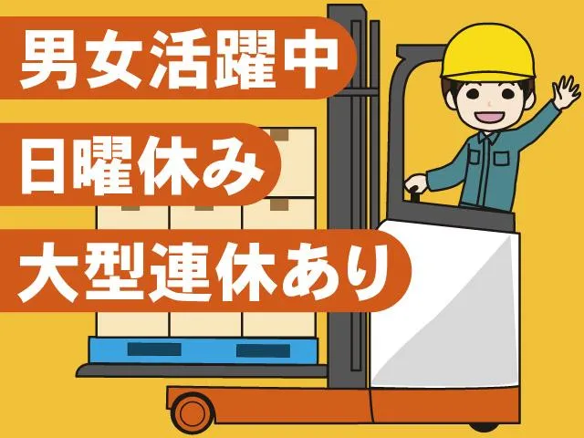 株式会社コントラクトサービスのアルバイト・バイト求人情報-21