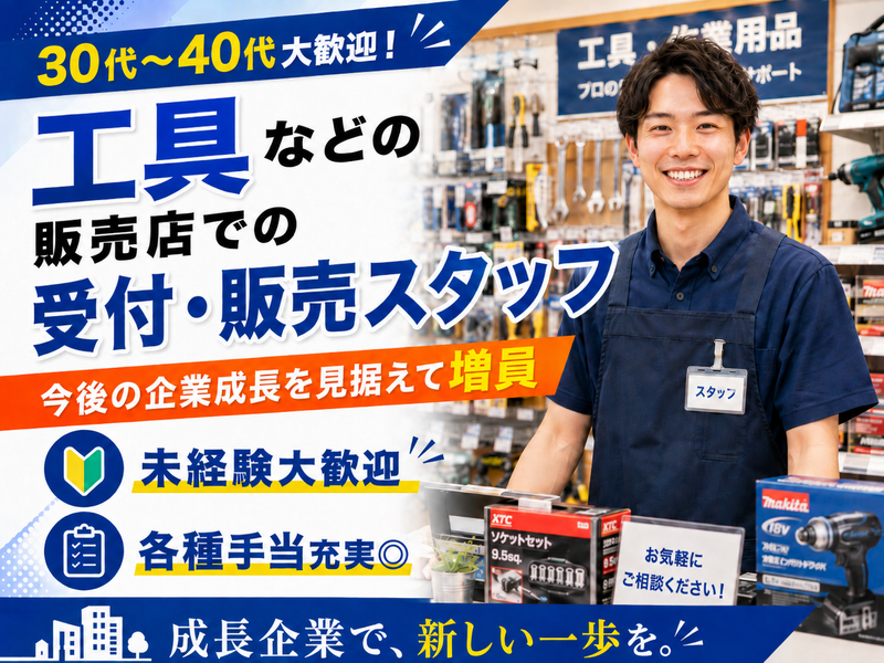 有限会社　Aシスト松岡の求人・転職情報