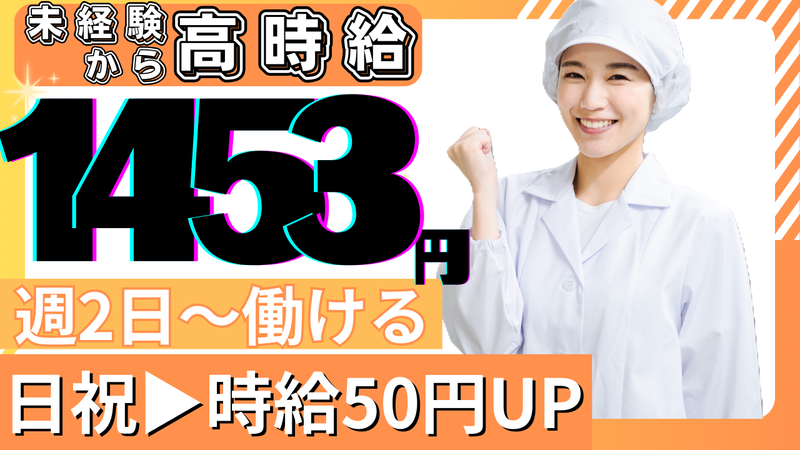株式会社ベストランス横浜共配センターのアルバイト・バイト求人情報-02