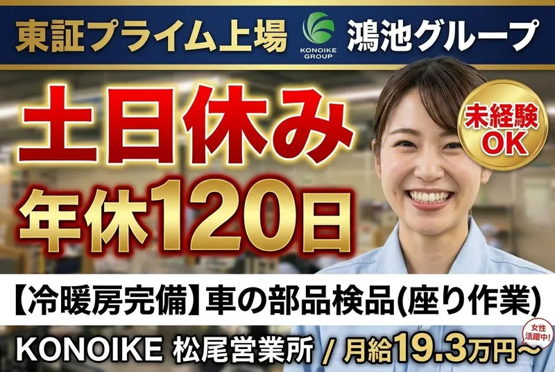 鴻池運輸株式会社の求人・転職情報