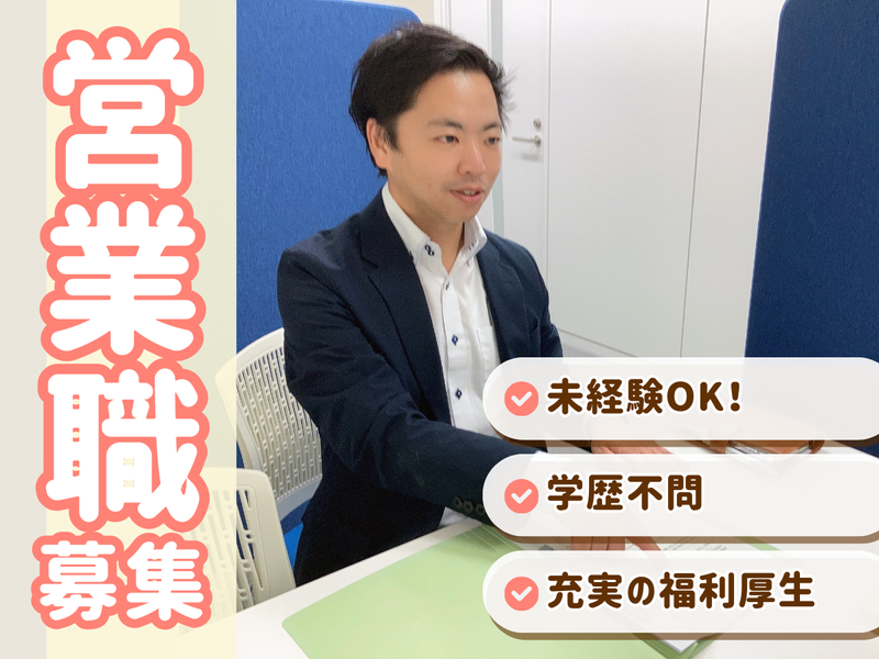 新生ビルテクノ株式会社　名古屋支店の求人・転職情報