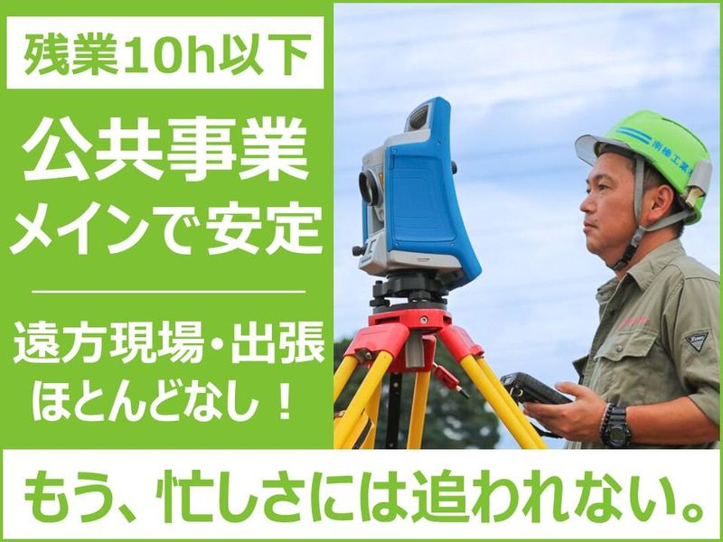南榛工業株式会社の求人・転職情報