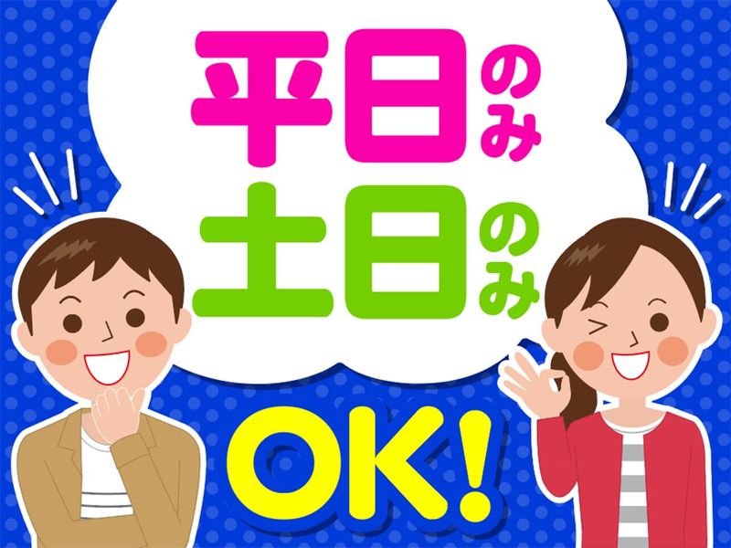 テイシン警備株式会社 世田谷支社/江戸川区エリアのアルバイト・バイト求人情報-24