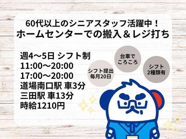 株式会社ホットスタッフ神戸のアルバイト・バイト求人情報-01