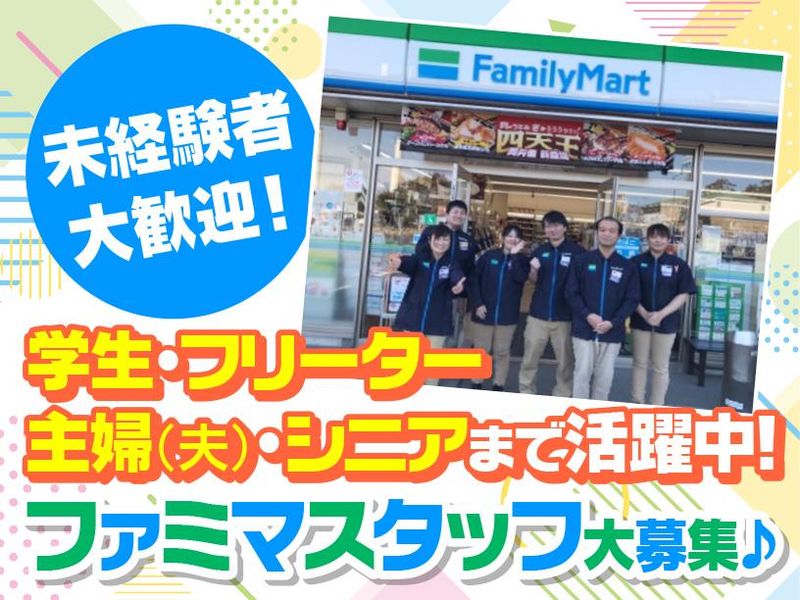 幸栄建設株式会社　ファミリーマートJヴィレッジ前店のアルバイト・バイト求人情報-02