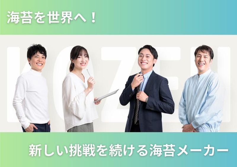 【技術職】実験や成分分析の知識が活きる!食品の品質保証を知る