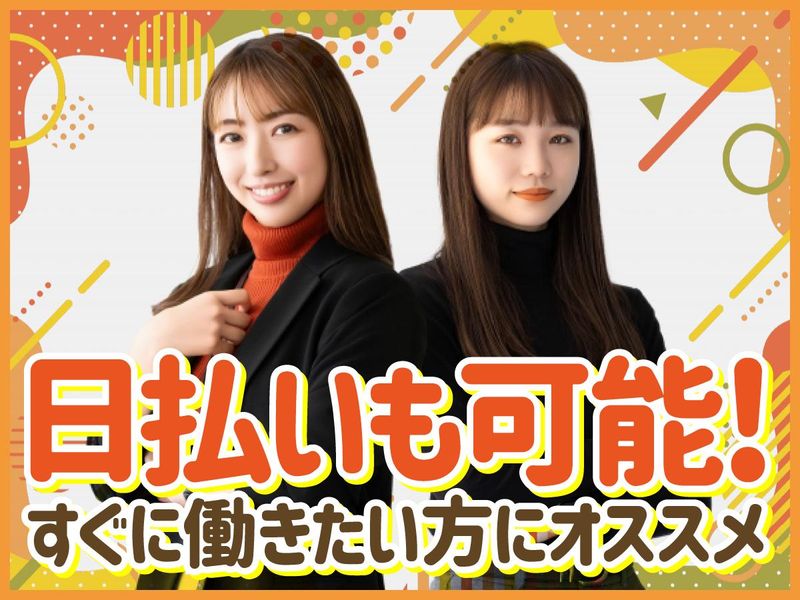 コニシ大阪研究所のアルバイト・バイト求人情報-04