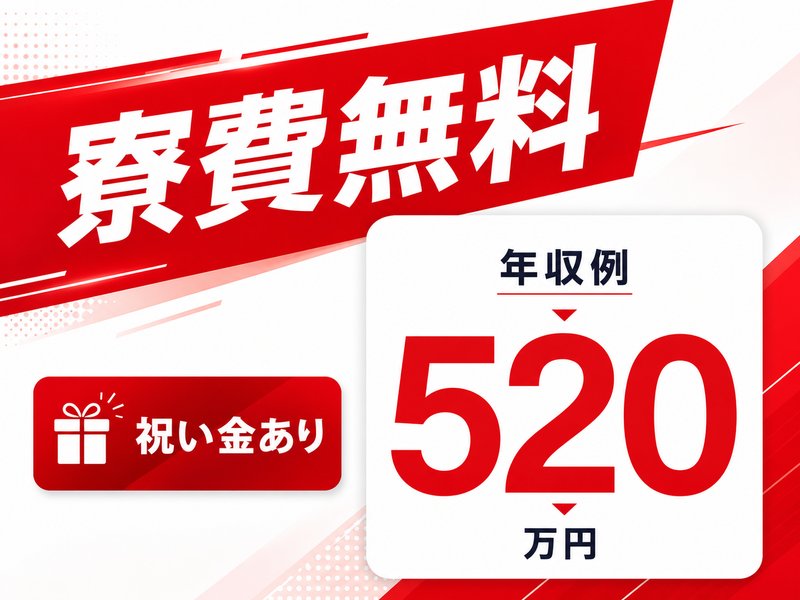トヨタ自動車株式会社　三好工場の求人・転職情報