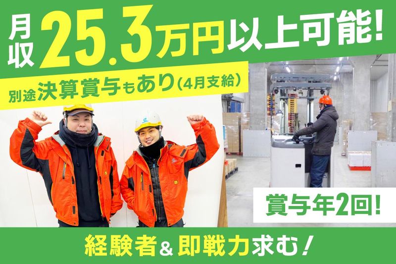株式会社泉南の求人・転職情報