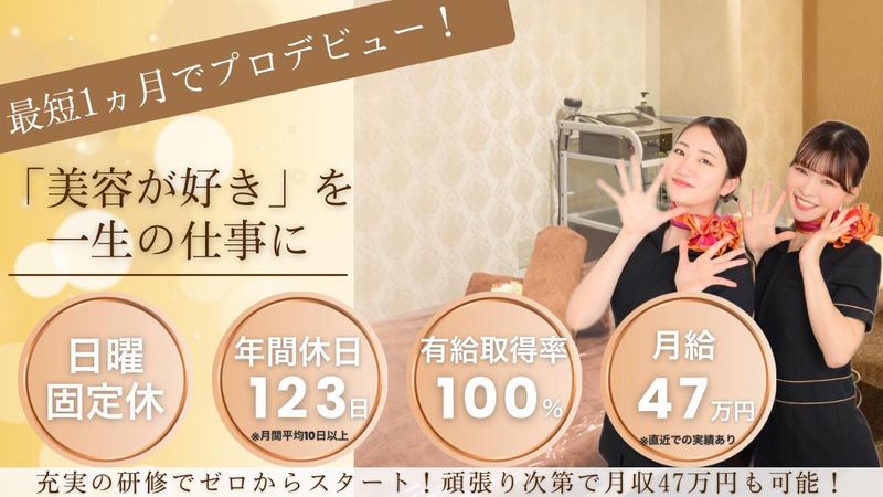 株式会社Ｈｅａｌｉｎｇ　Ｈａｎｄの求人・転職情報