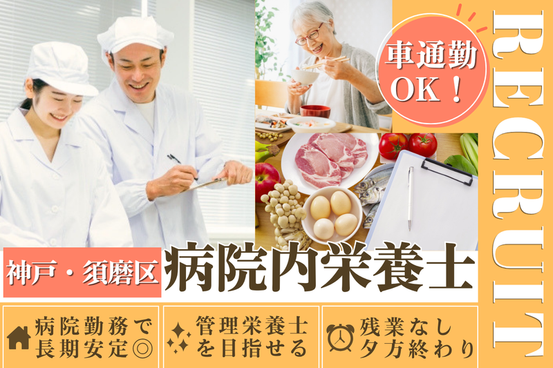 株式会社ジャパン・ウェルネス・サービスの求人・転職情報