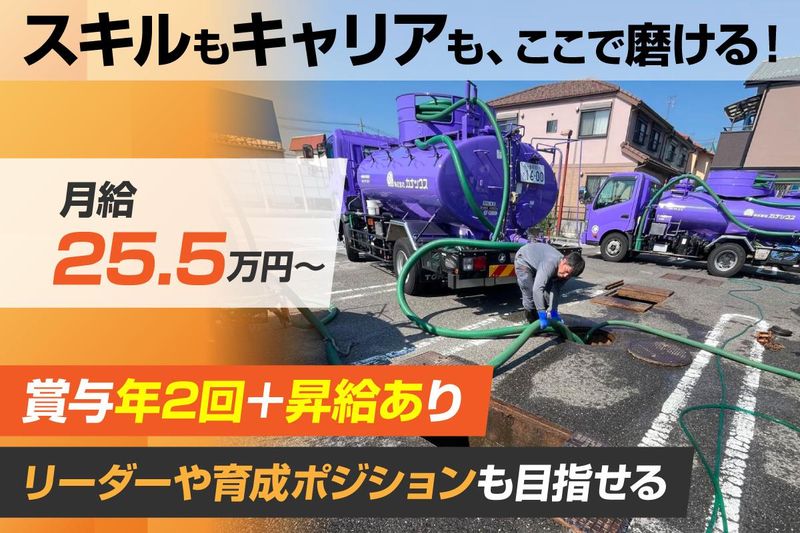 株式会社カナックスのアルバイト・バイト求人情報-02