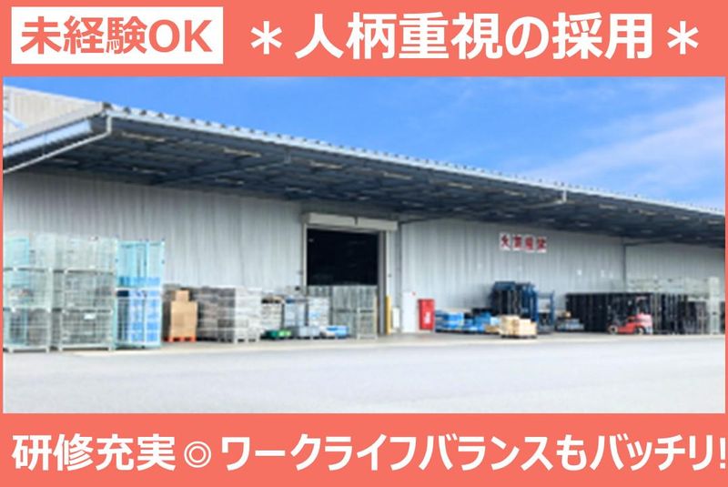 富士ゴム工業株式会社の求人・転職情報
