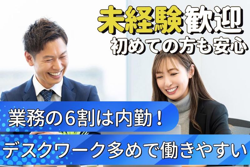 大和工業株式会社のアルバイト・バイト求人情報-02