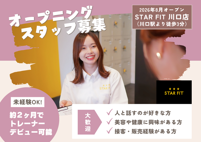 パイン株式会社の求人・転職情報