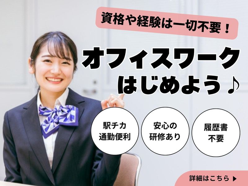 株式会社日本アウトソーシングの求人・転職情報