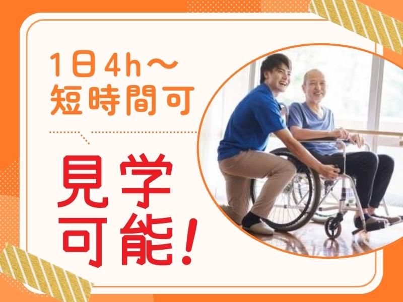 株式会社Vivid-Life　HOSPOのアルバイト・バイト求人情報-02