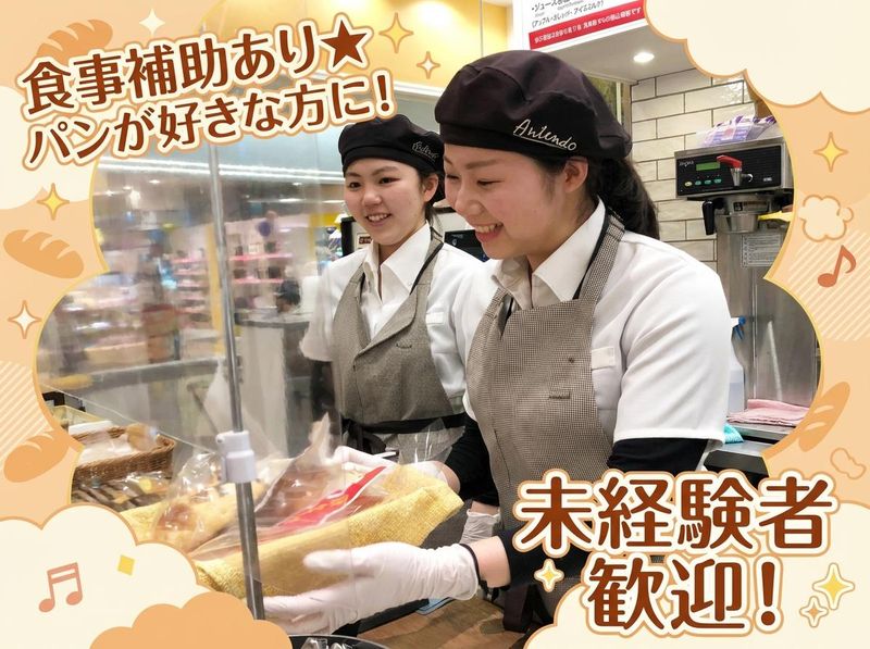 アンテンドゥアトレ亀戸店のアルバイト・バイト求人情報-01