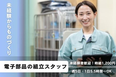 武蔵工業株式会社のアルバイト・バイト求人情報-20