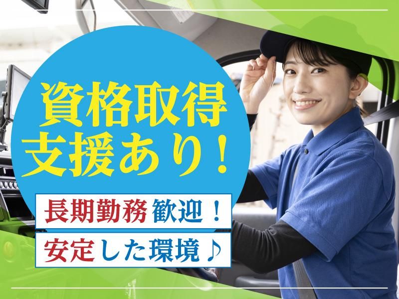 小坂産業株式会社のアルバイト・バイト求人情報-03