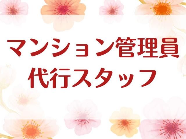 ユニオン・シティサービス株式会社の求人・転職情報