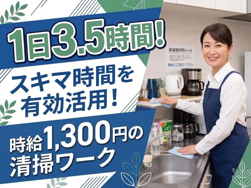 株式会社ケントクのアルバイト・バイト求人情報-09