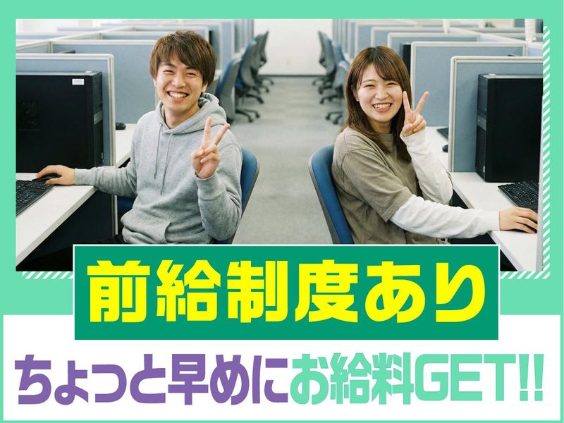 トランスコスモス株式会社のアルバイト・バイト求人情報-02