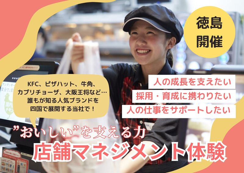 株式会社森孵卵場