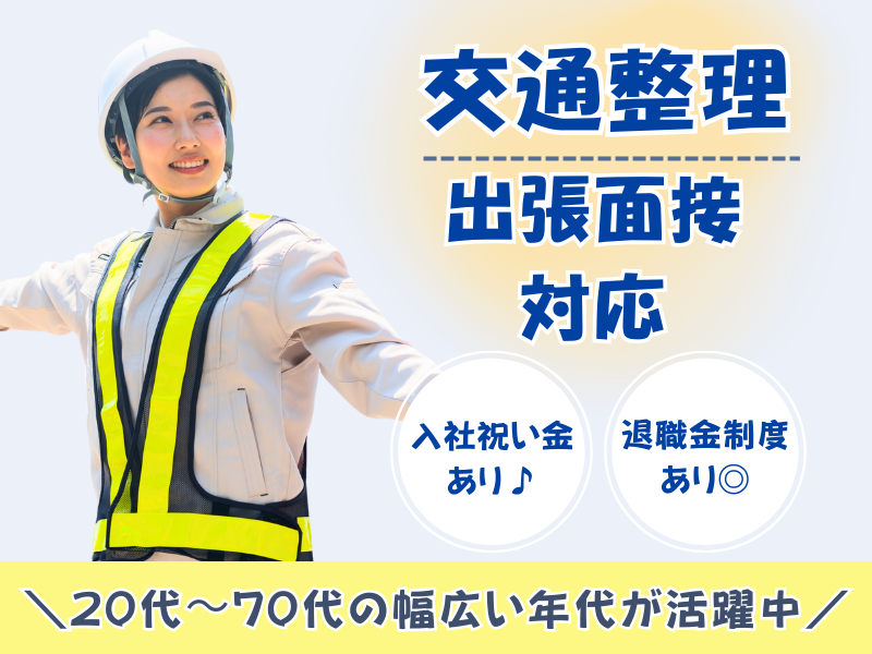 セキュニティ株式会社-0003の求人・転職情報