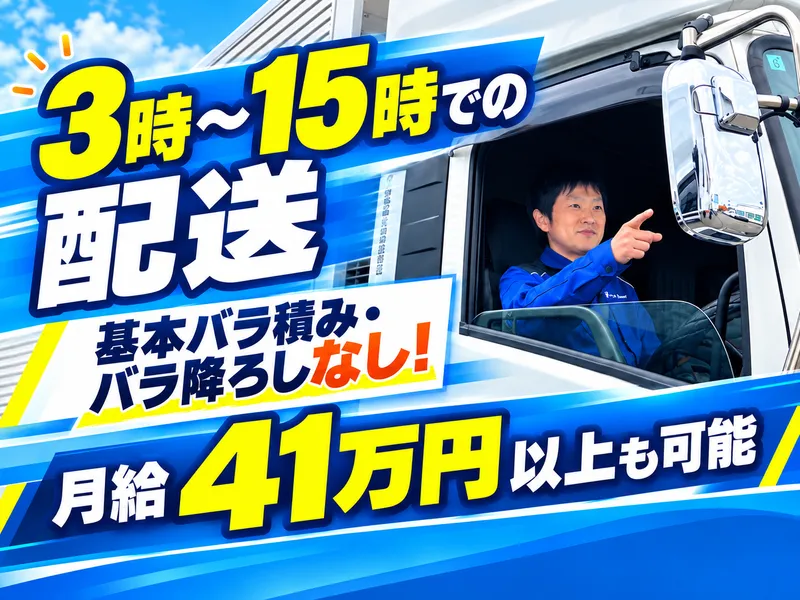 株式会社国商運輸の求人・転職情報