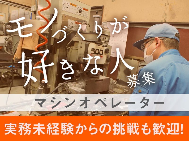 株式会社タカワ精密の求人・転職情報