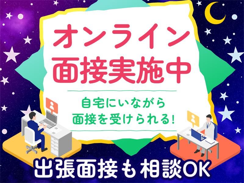 株式会社パワースタッフジャパンのアルバイト・バイト求人情報-03