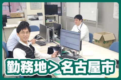 株式会社あつまるホールディングスの求人・転職情報