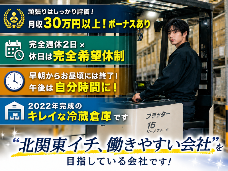 株式会社タドコロ物流の求人・転職情報