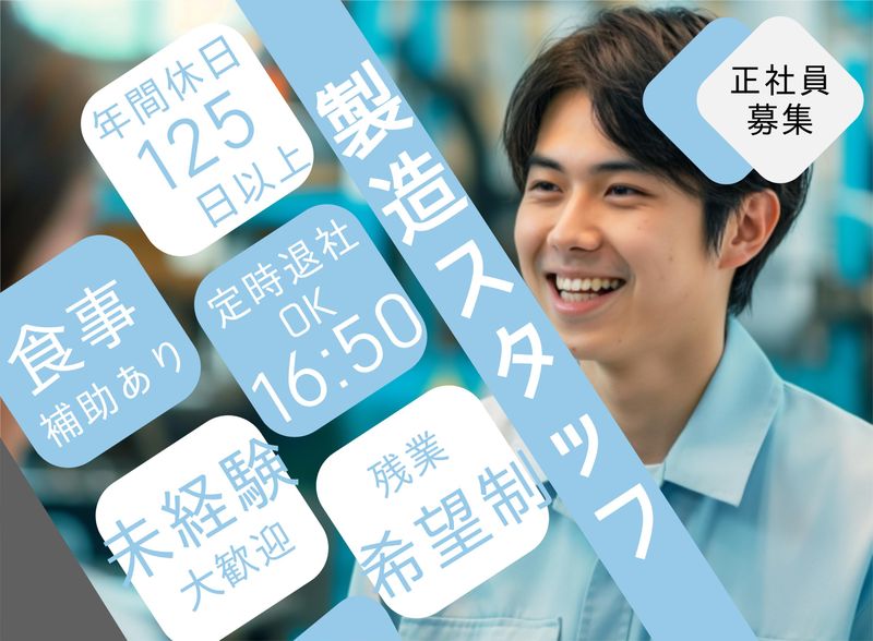 神戸市西区井吹台東町(菱田産業株式会社 請負事業部)のアルバイト・バイト求人情報-12